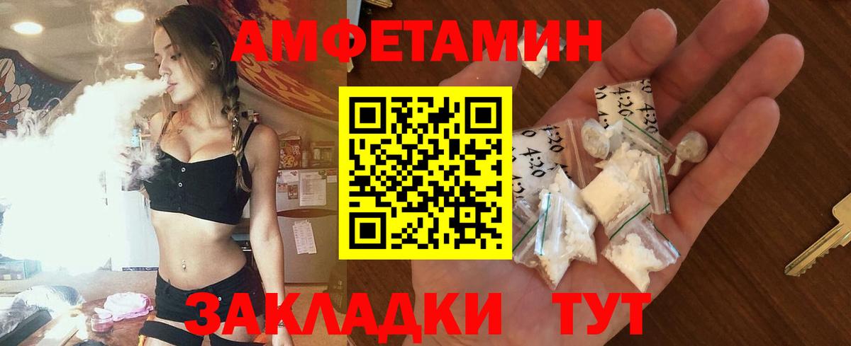 АМФЕТАМИН Premium  сайты даркнета официальный сайт  АМФ  Вход с VPN  Чернушка  АМФ 