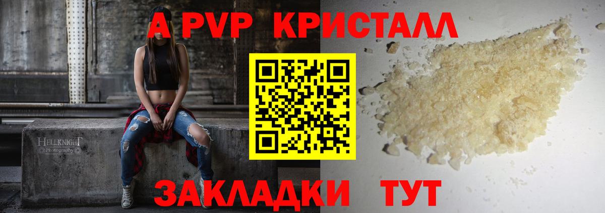 Alpha-PVP СК КРИС Чернушка