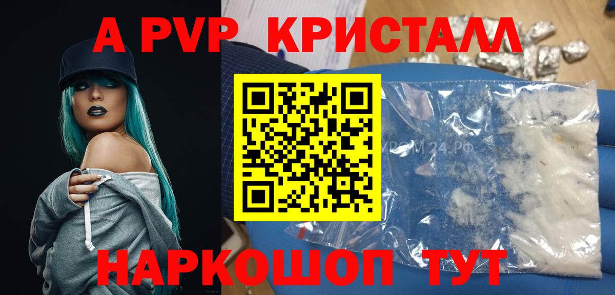 Alpha PVP VHQ  Вход с VPN  Alpha-PVP Crystall  Alpha-PVP  Alpha PVP мука  Чернушка 
