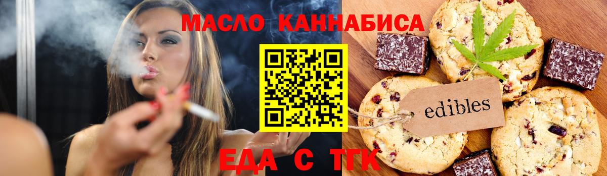 Чернушка  Еда ТГК конопля  Вход с VPN 