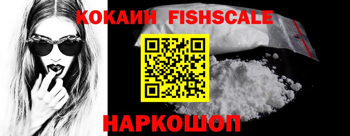 КОКАИН 97%  Вход с VPN  Cocaine  Чернушка 