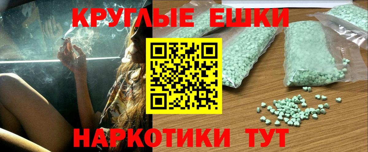 Экстази таблы Чернушка