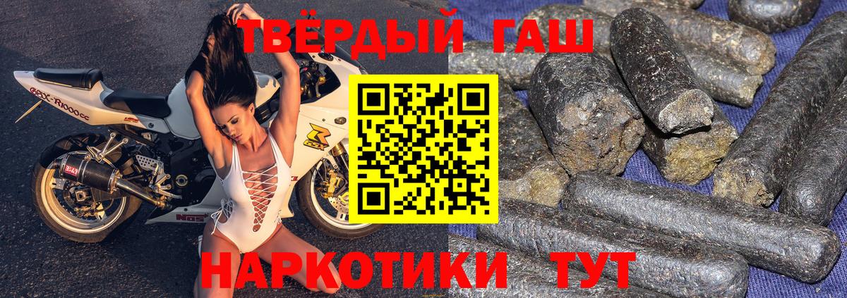 ГАШИШ Изолятор Чернушка