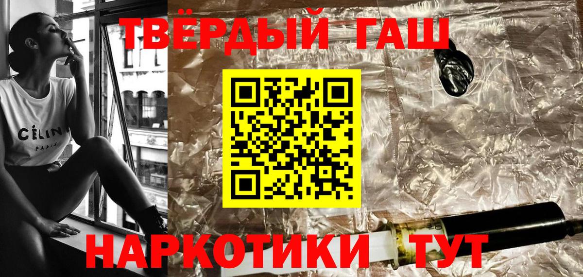 Чернушка  ГАШ гарик  Вход с VPN  Гашиш Cannabis 