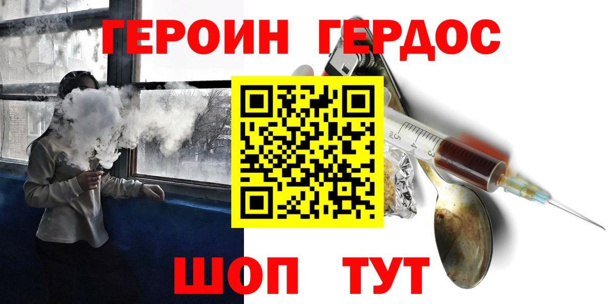 Героин афганец Чернушка