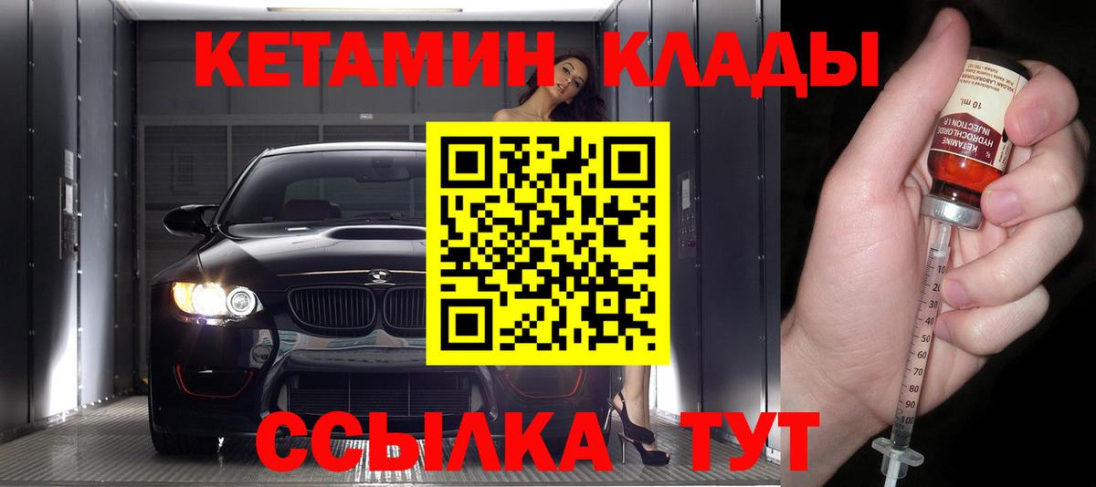 Чернушка  Кетамин VHQ  Вход с VPN  КЕТАМИН VHQ 