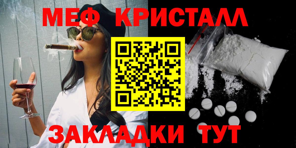 Мефедрон мука Чернушка