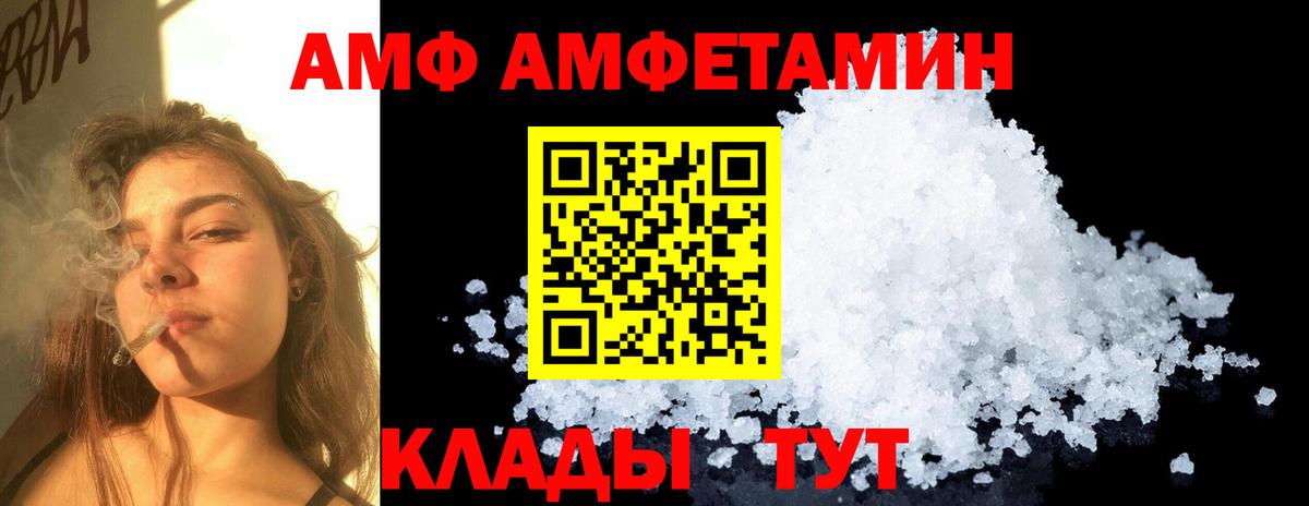 МЕТАМФЕТАМИН пудра Чернушка