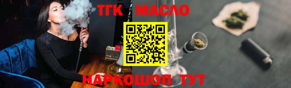 Дистиллят ТГК гашишное масло  Вход с VPN  Чернушка  мега зеркало  Дистиллят ТГК жижа 