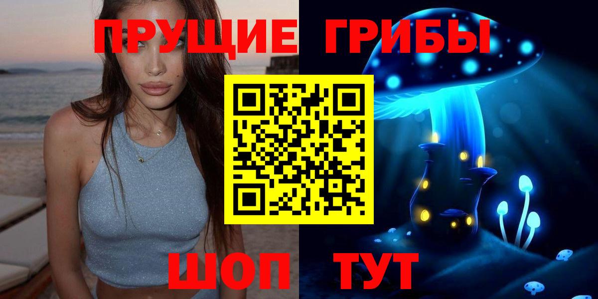 Чернушка  Галлюциногенные грибы мухоморы  Вход с VPN 